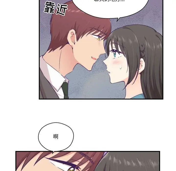 漫画《柔软的爱人》第16话第80张图