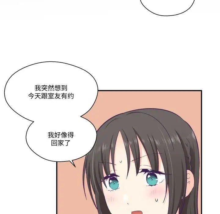 漫画《柔软的爱人》第17话第19张图
