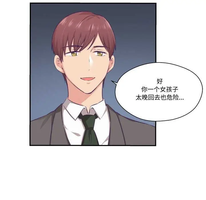 漫画《柔软的爱人》第17话第23张图