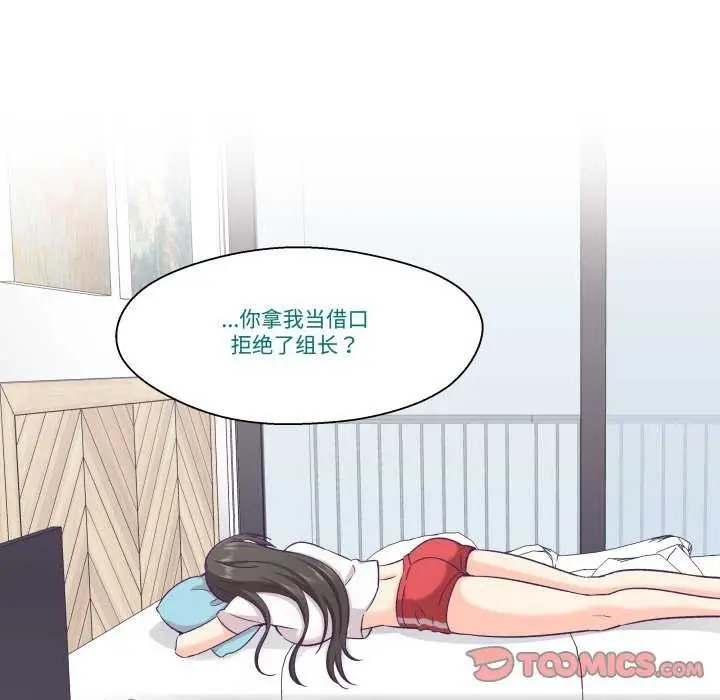 漫画《柔软的爱人》第17话第26张图