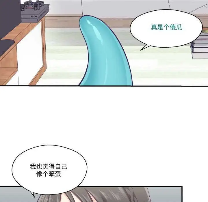 漫画《柔软的爱人》第17话第27张图