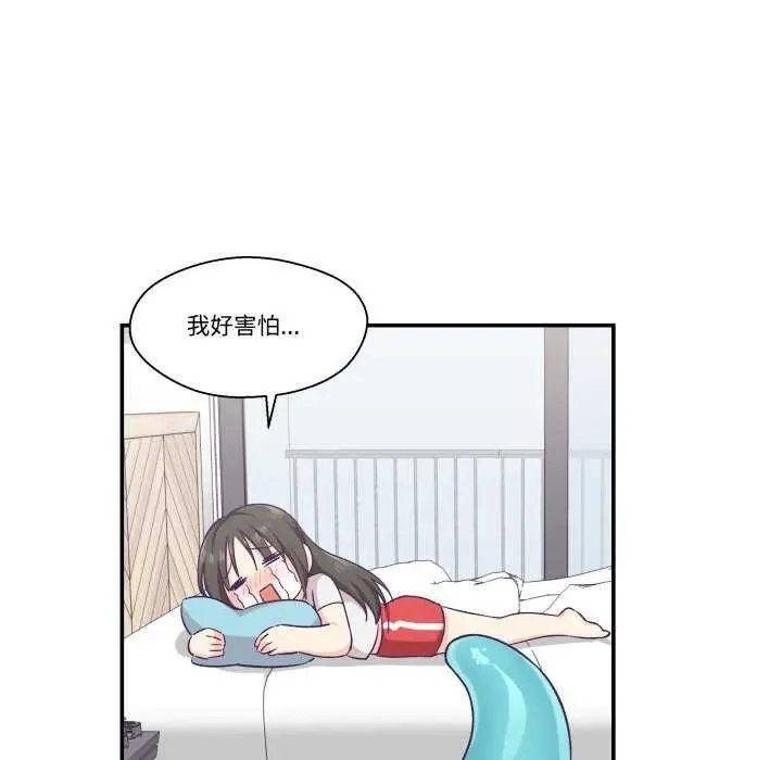 漫画《柔软的爱人》第17话第29张图
