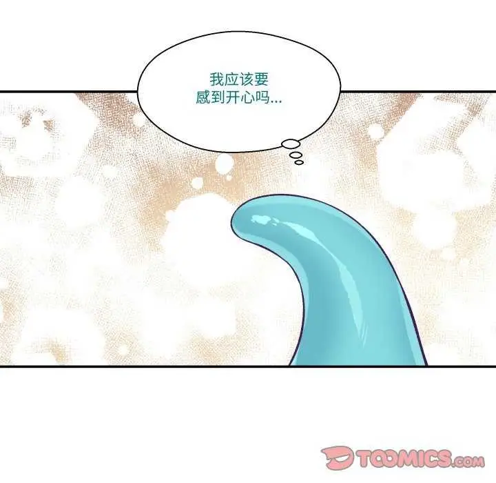 漫画《柔软的爱人》第17话第32张图