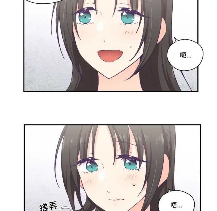 漫画《柔软的爱人》第17话第41张图