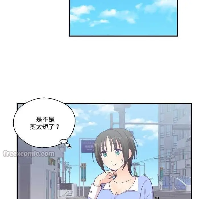 漫画《柔软的爱人》第17话第45张图