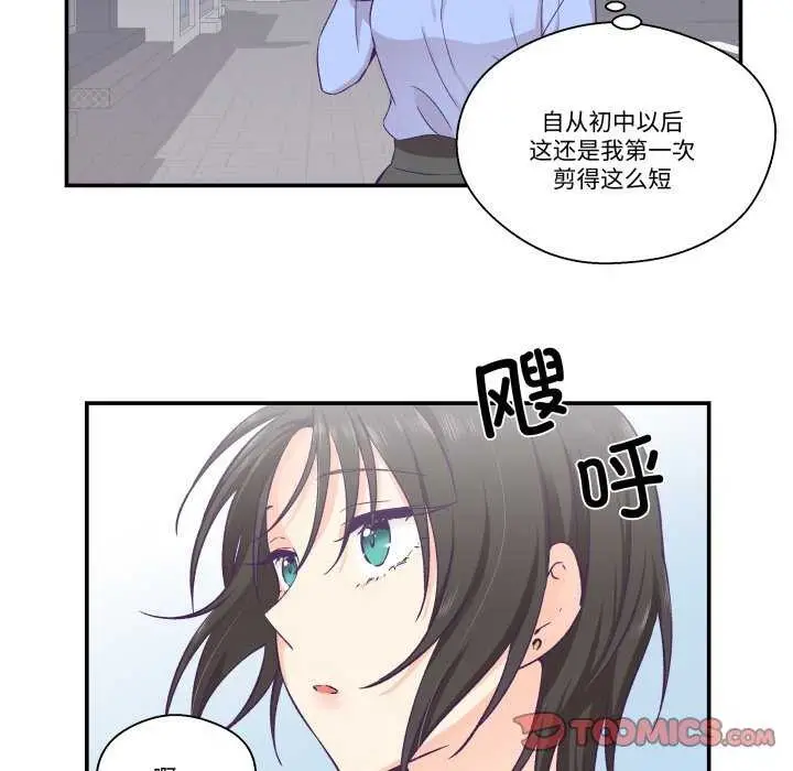 漫画《柔软的爱人》第17话第46张图