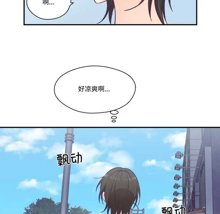 漫画《柔软的爱人》第17话第47张图