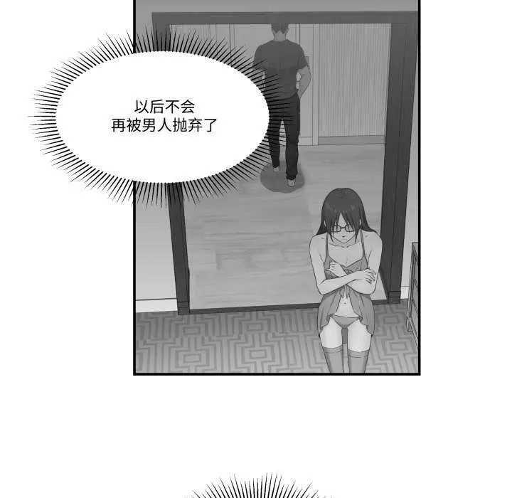 漫画《柔软的爱人》第17话第51张图