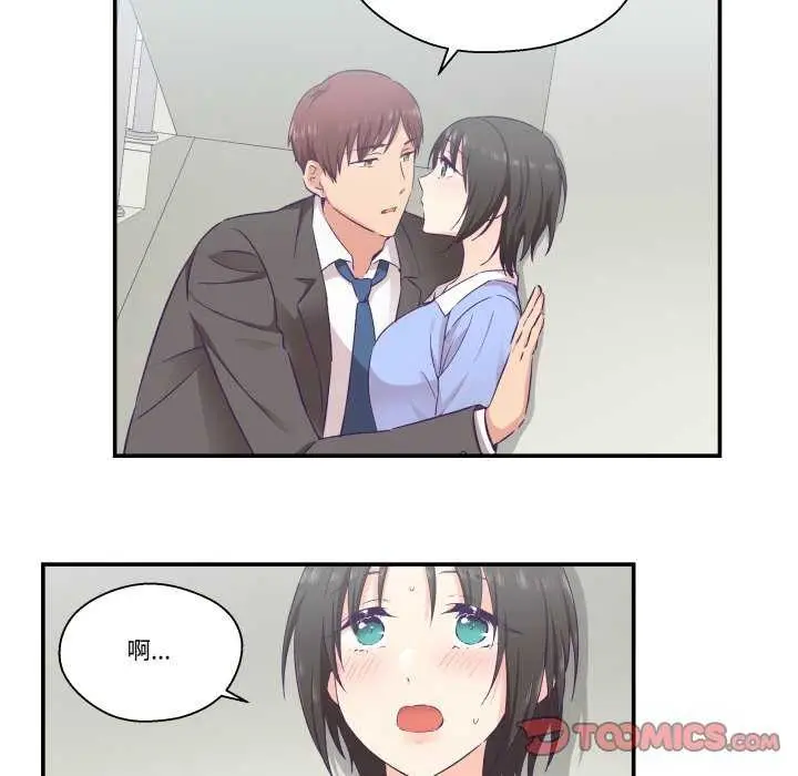 漫画《柔软的爱人》第17话第64张图