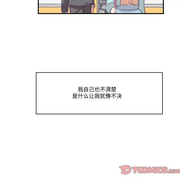 漫画《柔软的爱人》第17话第70张图
