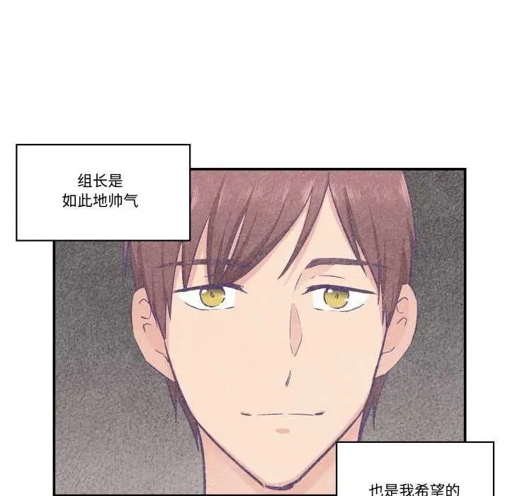 漫画《柔软的爱人》第17话第71张图