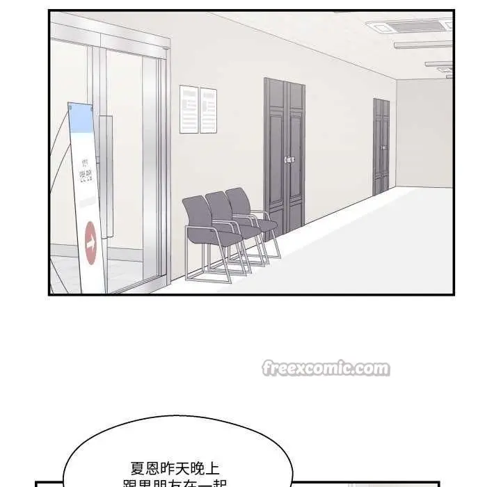 漫画《柔软的爱人》第17话第75张图