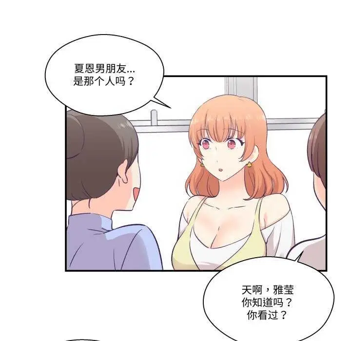 漫画《柔软的爱人》第17话第77张图