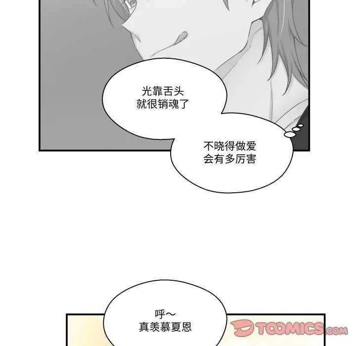 漫画《柔软的爱人》第17话第80张图