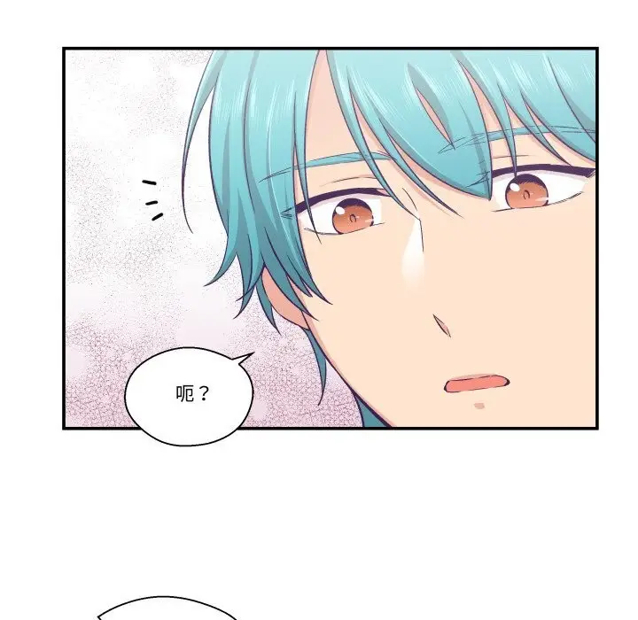 漫画《柔软的爱人》第18话第11张图