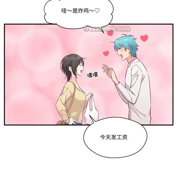 漫画《柔软的爱人》第18话第15张图