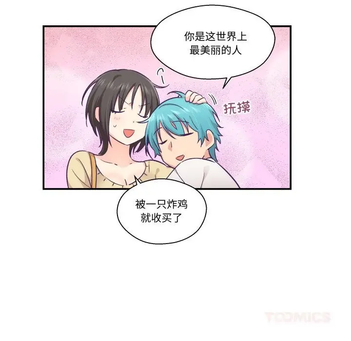 漫画《柔软的爱人》第18话第16张图