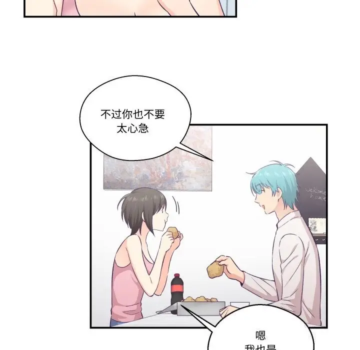 漫画《柔软的爱人》第18话第19张图