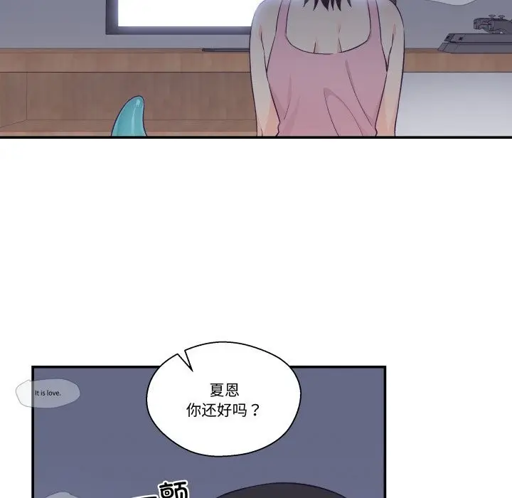 漫画《柔软的爱人》第18话第25张图