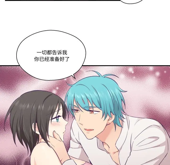 漫画《柔软的爱人》第18话第31张图