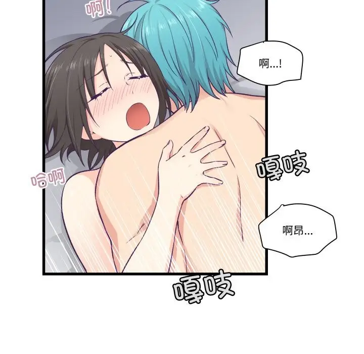 漫画《柔软的爱人》第18话第41张图