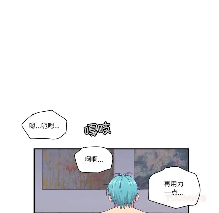 漫画《柔软的爱人》第18话第42张图