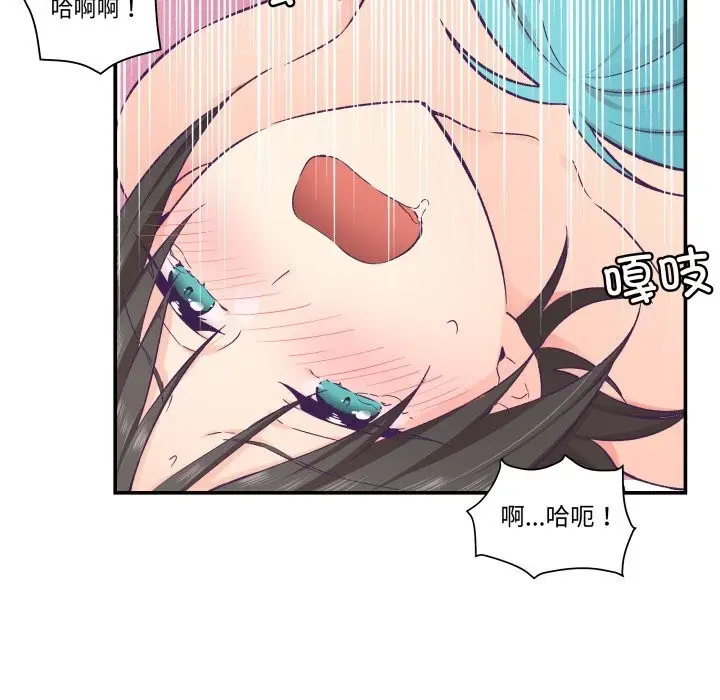 漫画《柔软的爱人》第18话第59张图