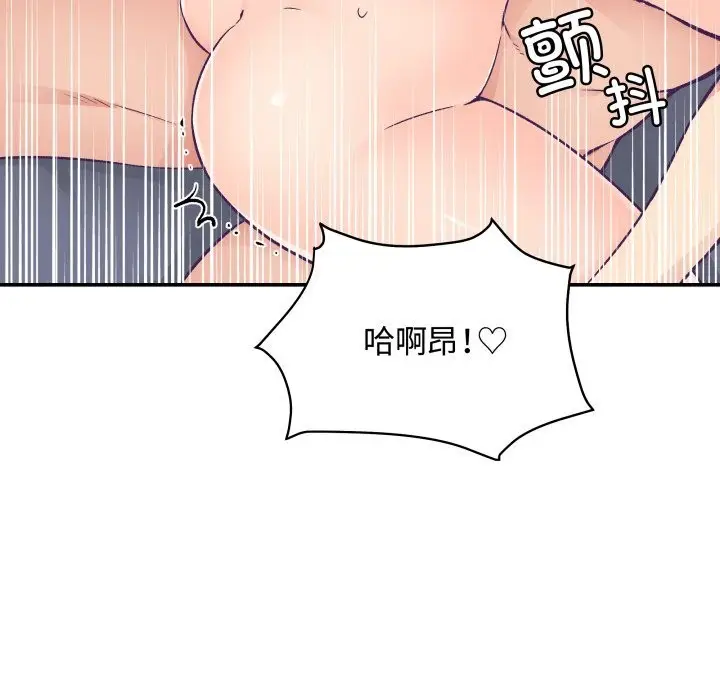 漫画《柔软的爱人》第18话第63张图