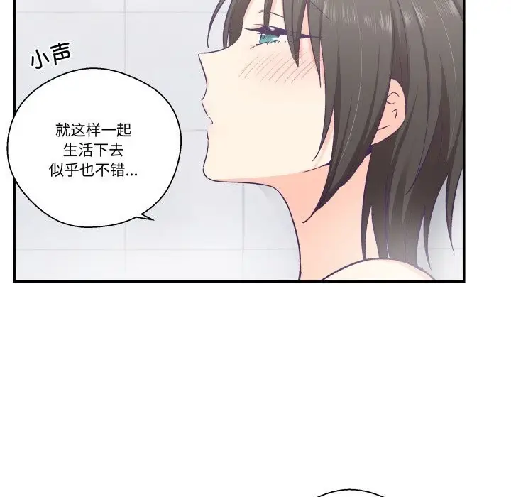 漫画《柔软的爱人》第18话第67张图