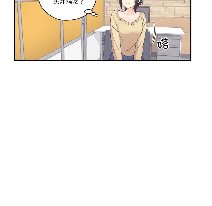 漫画《柔软的爱人》第18话第7张图