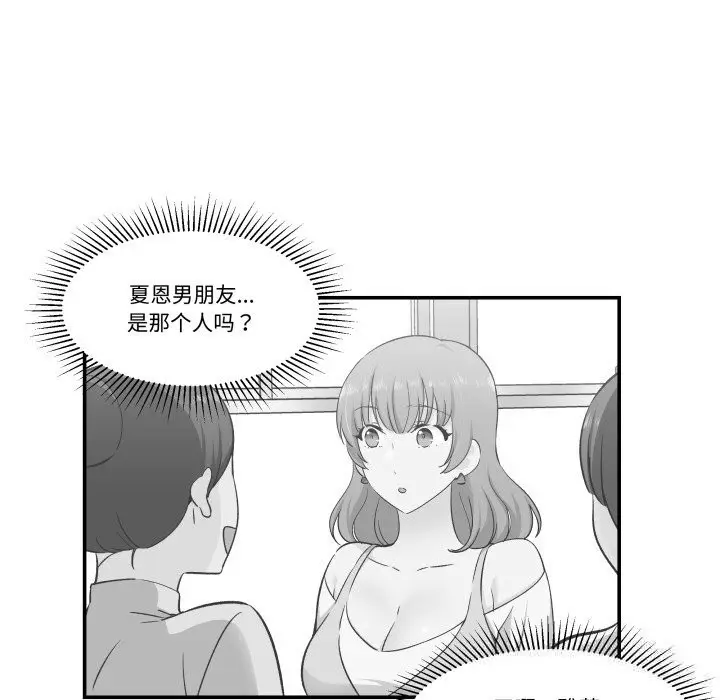 漫画《柔软的爱人》第18话第71张图