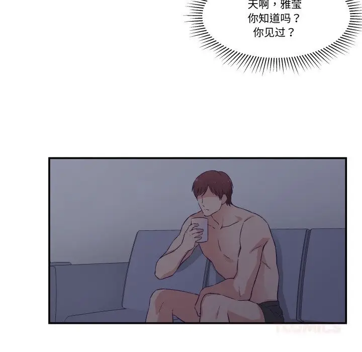 漫画《柔软的爱人》第18话第72张图