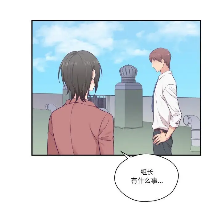 漫画《柔软的爱人》第19话第17张图