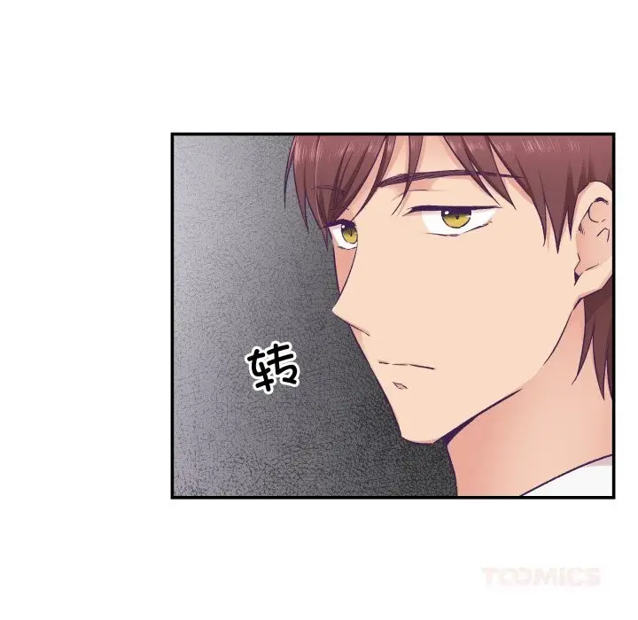 漫画《柔软的爱人》第19话第18张图