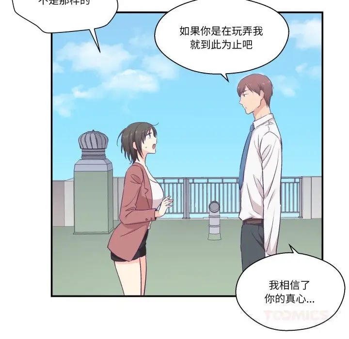 漫画《柔软的爱人》第19话第26张图