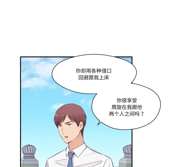 漫画《柔软的爱人》第19话第27张图