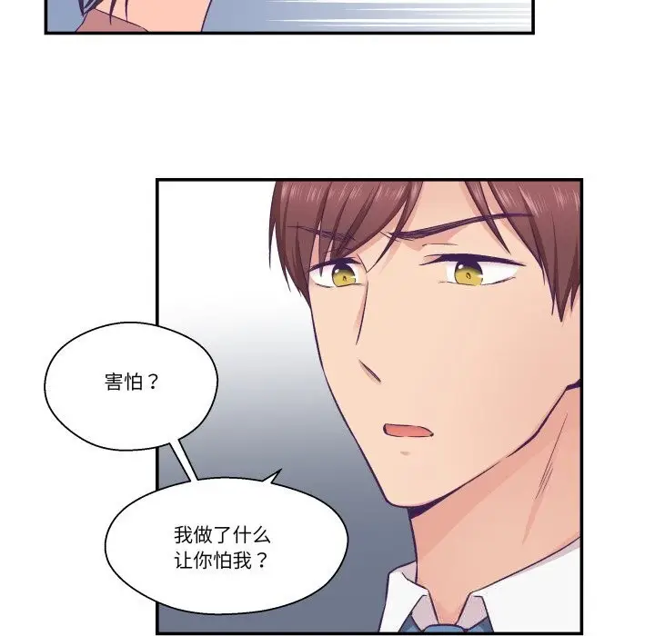 漫画《柔软的爱人》第19话第29张图