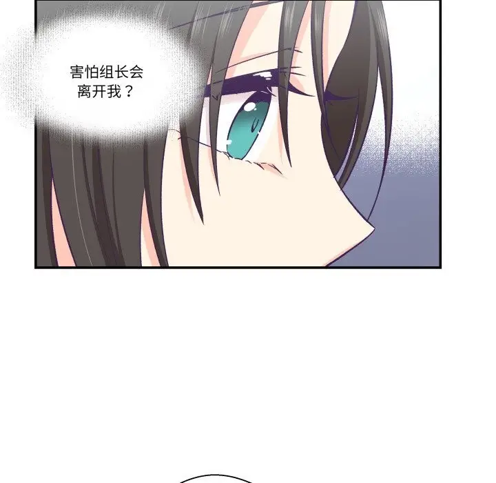 漫画《柔软的爱人》第19话第33张图