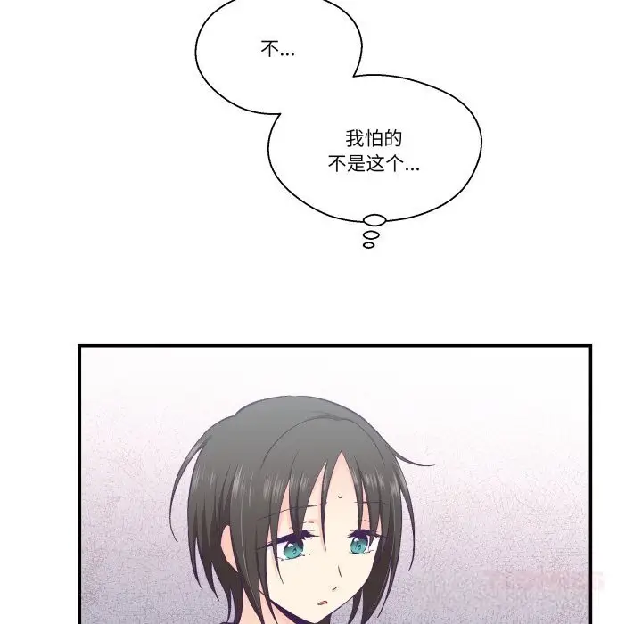 漫画《柔软的爱人》第19话第34张图