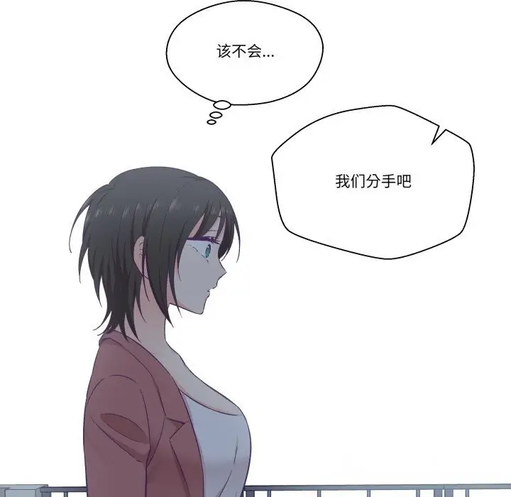漫画《柔软的爱人》第19话第37张图