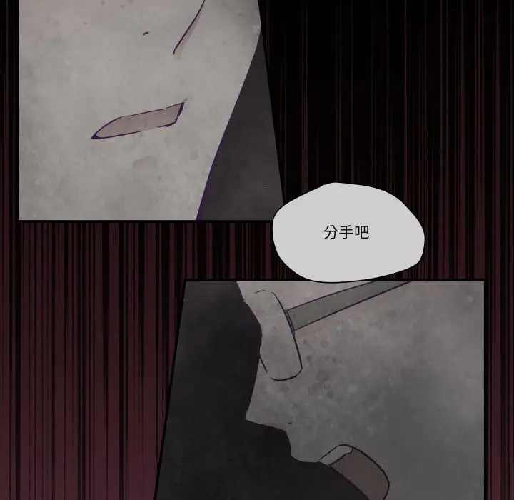 漫画《柔软的爱人》第19话第41张图