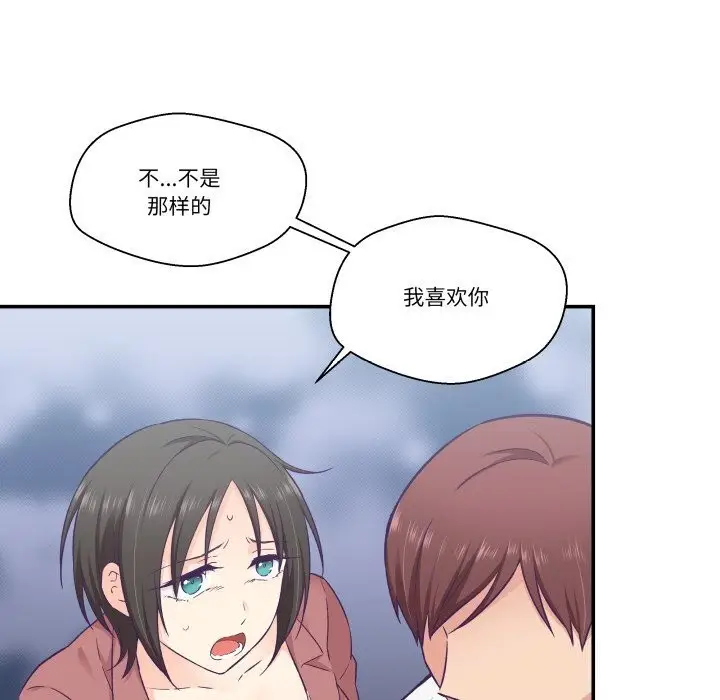 漫画《柔软的爱人》第19话第48张图