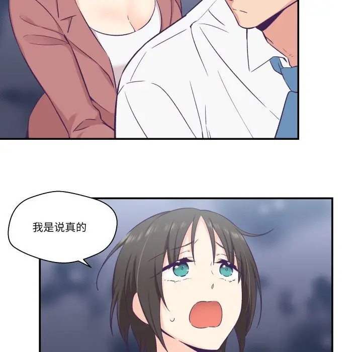漫画《柔软的爱人》第19话第49张图
