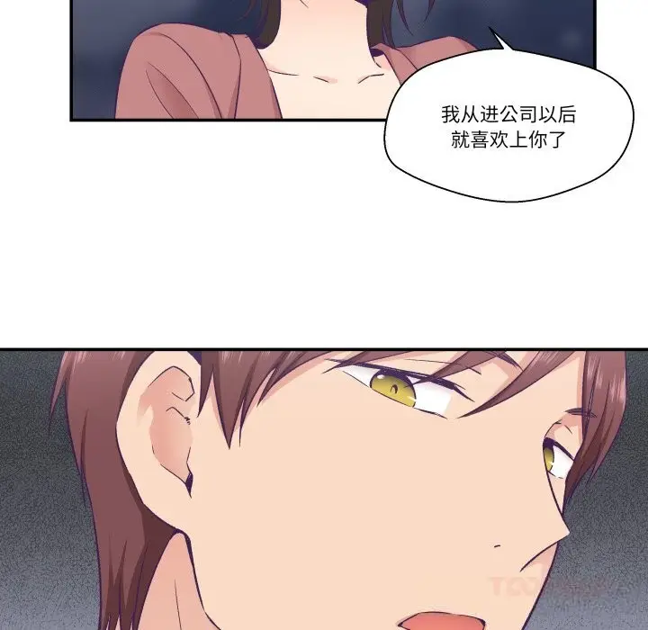 漫画《柔软的爱人》第19话第50张图