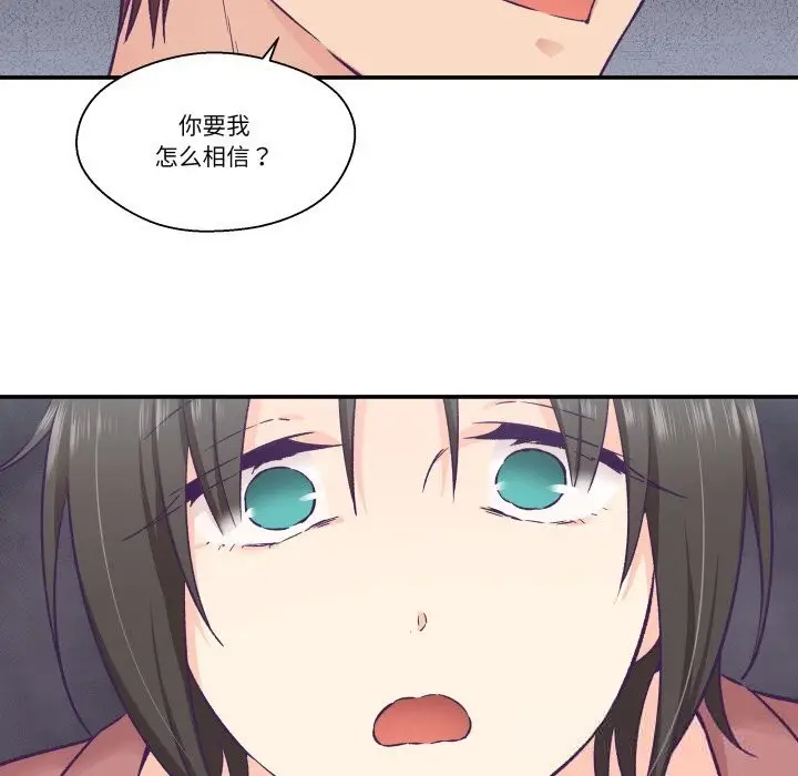 漫画《柔软的爱人》第19话第51张图