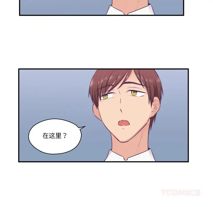 漫画《柔软的爱人》第19话第54张图