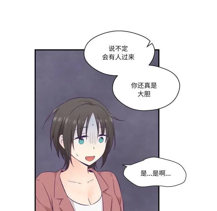 漫画《柔软的爱人》第19话第55张图