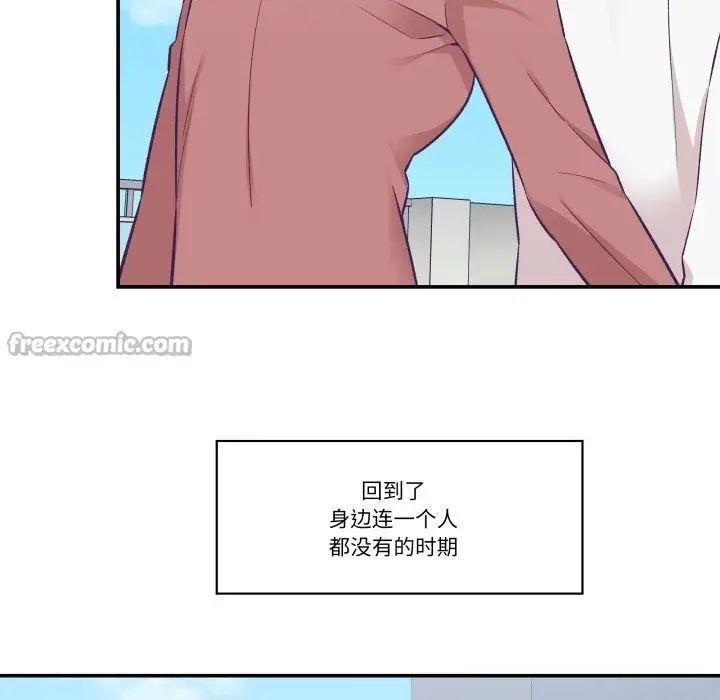 漫画《柔软的爱人》第19话第60张图