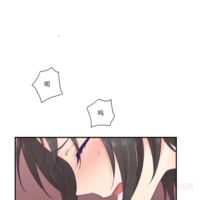 漫画《柔软的爱人》第19话第62张图