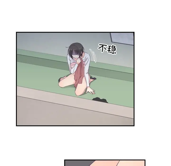 漫画《柔软的爱人》第19话第76张图